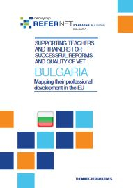 Supporting teachers and trainers - Bulgaria 